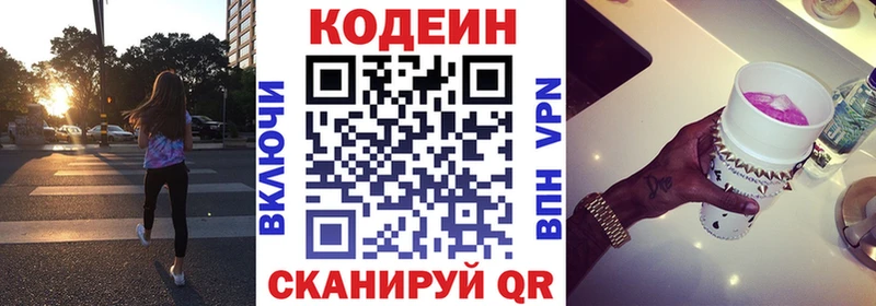 Codein Purple Drank  Беломорск 