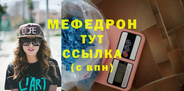 мяу мяу кристалл Горняк