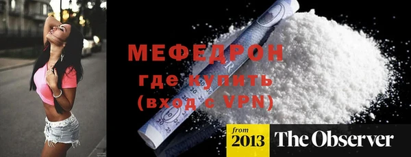 мяу мяу кристалл Горняк