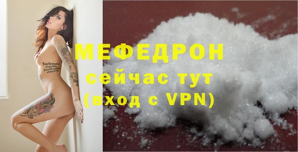 мяу мяу кристалл Горняк