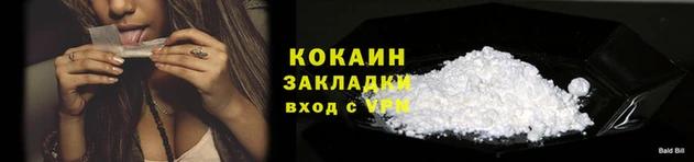 кокаин премиум Горно-Алтайск