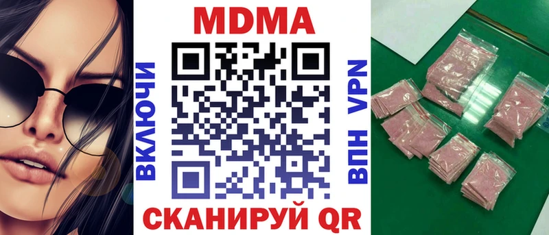 МДМА кристаллы  Беломорск 